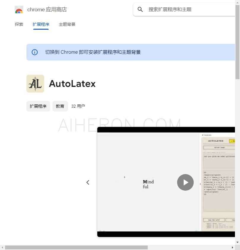 AutoLatex