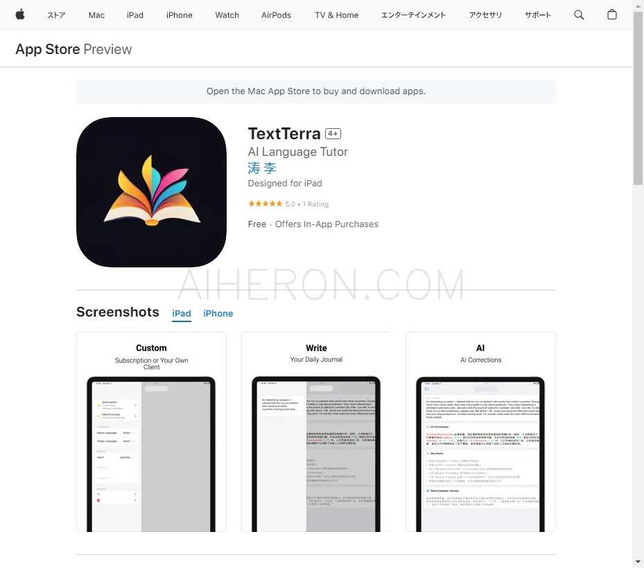 TextTerra