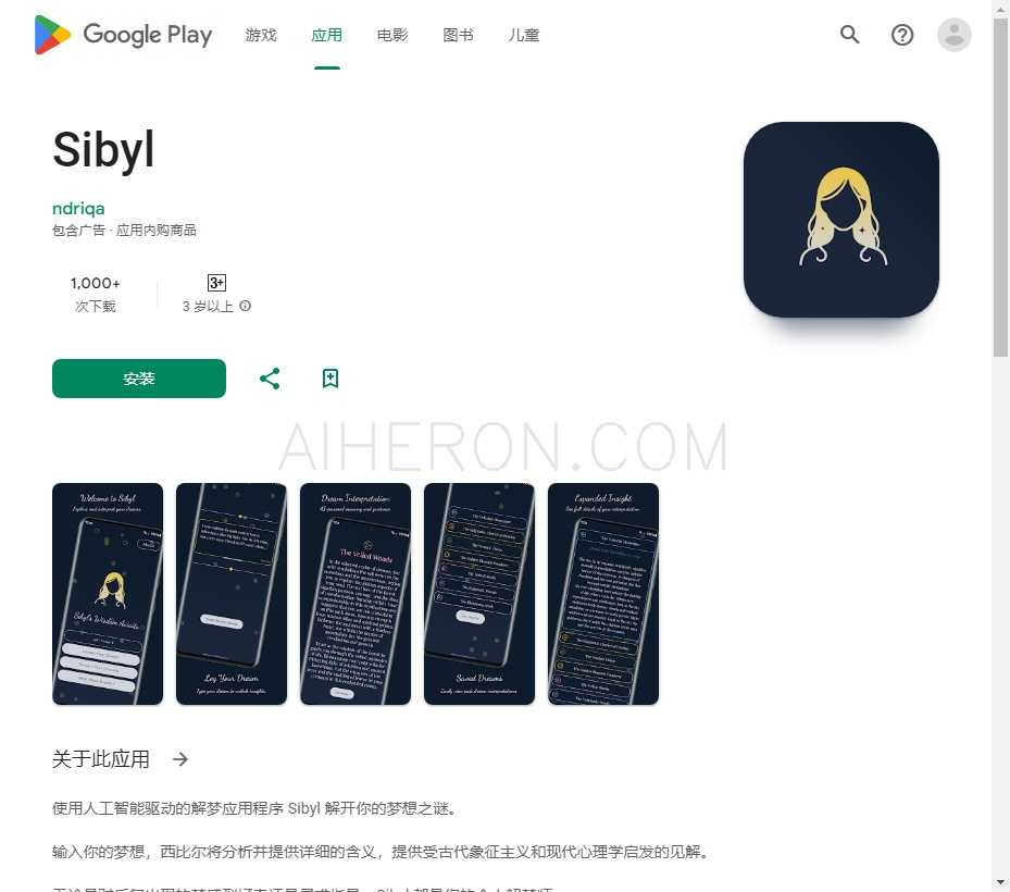 Sibyl