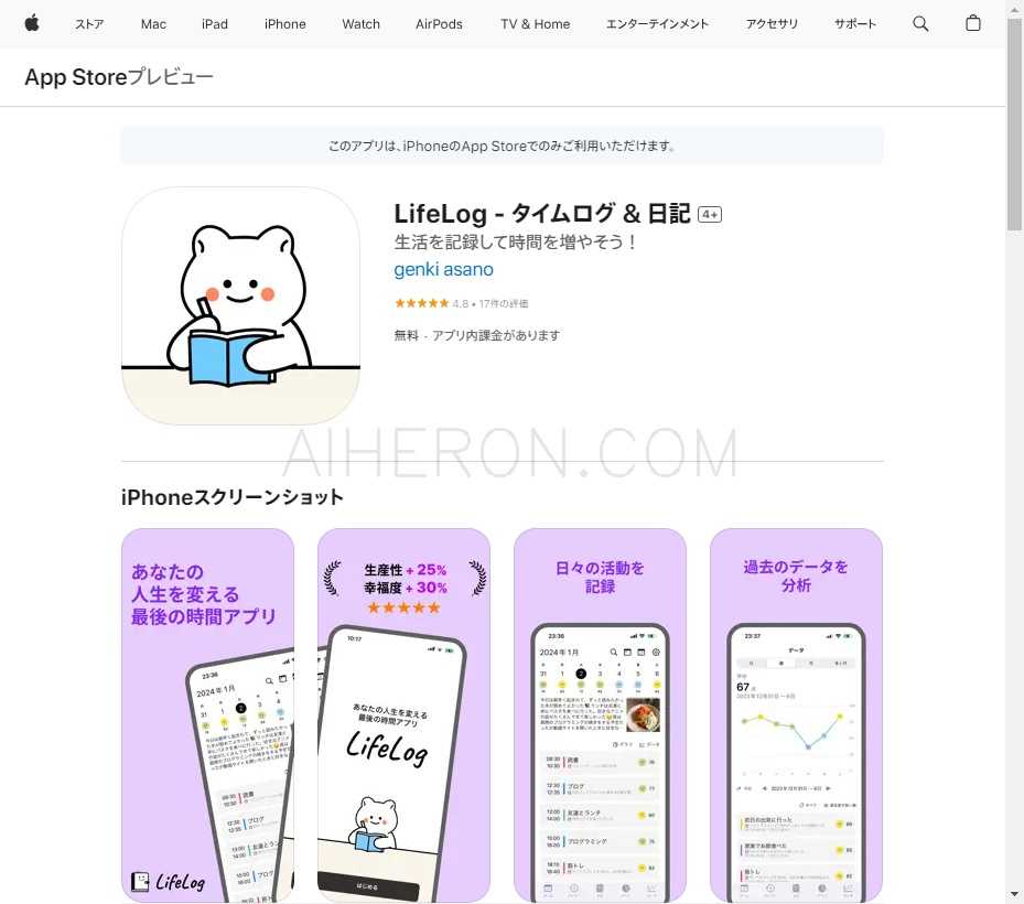 LifeLog - タイムログ & 日記