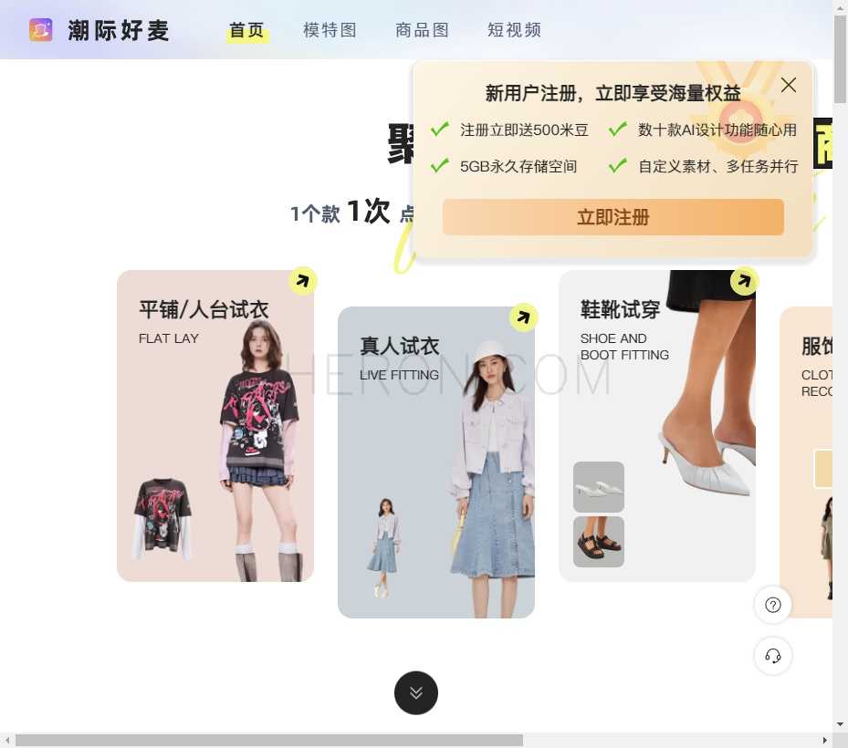 潮际好麦