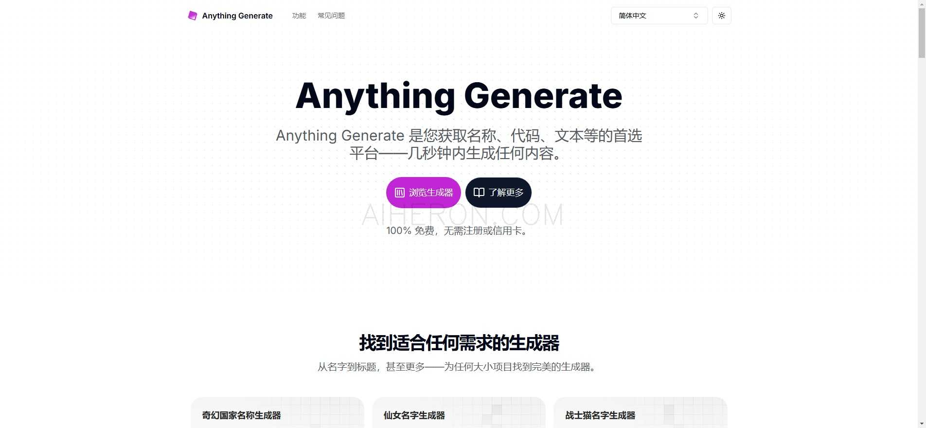 Anything Generate