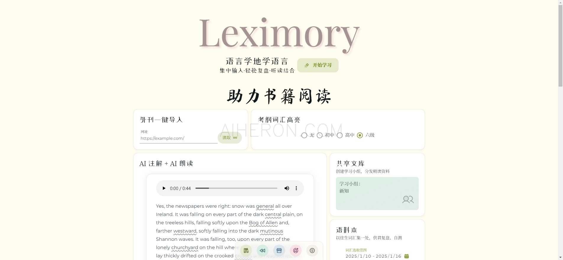 Leximory
