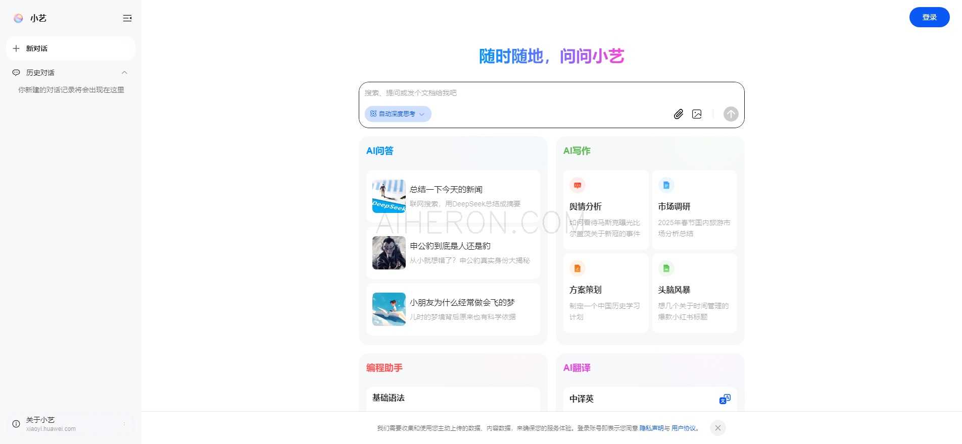 小艺