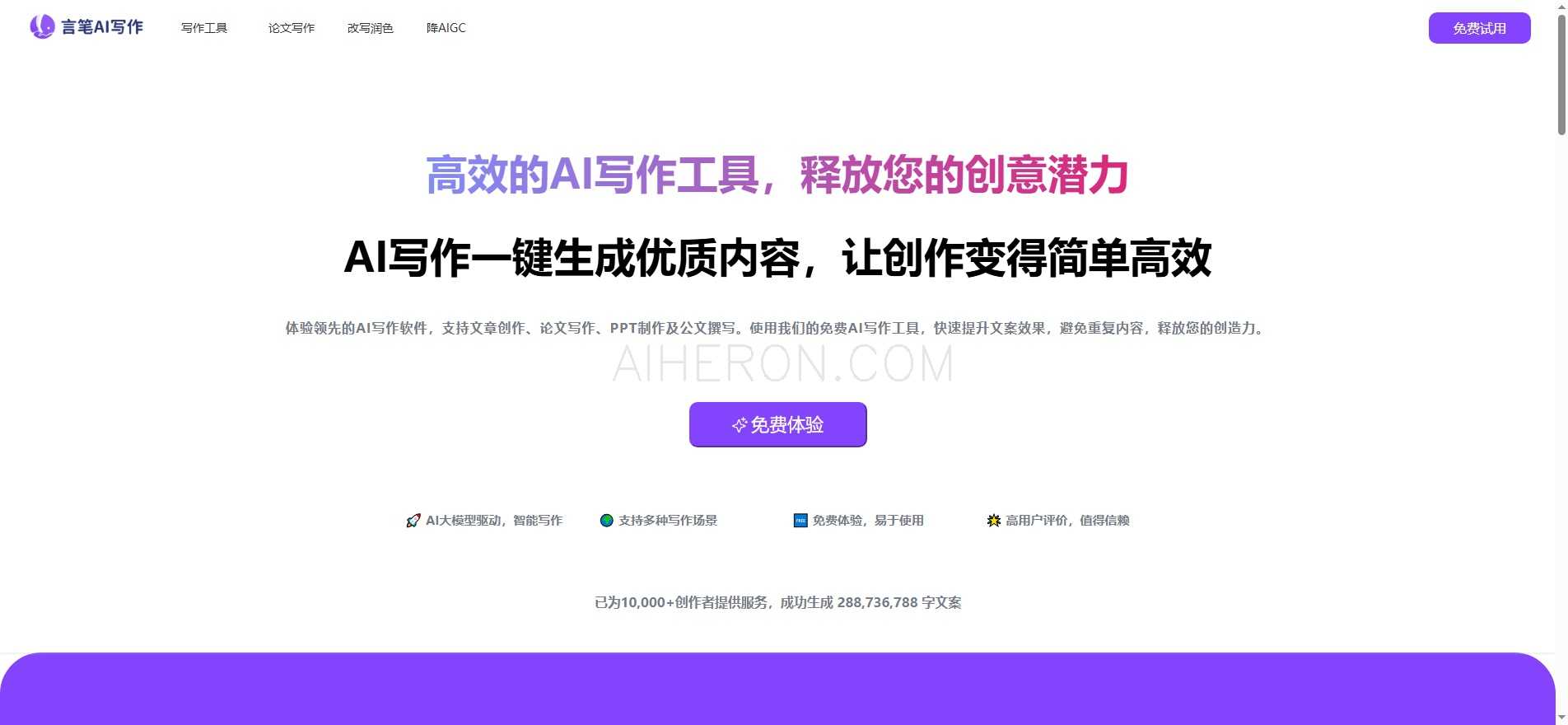 言笔AI