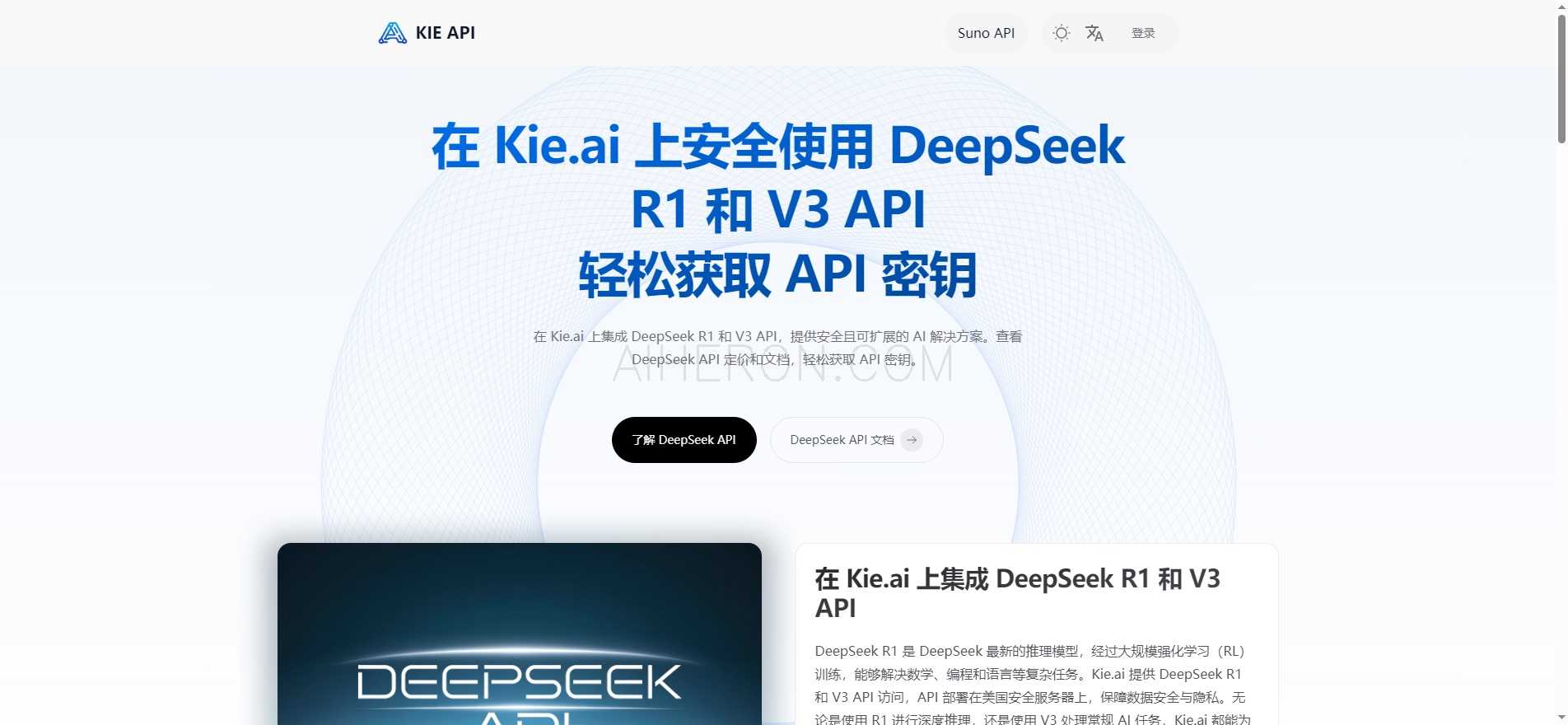 DeepSeek R1 & V3 API