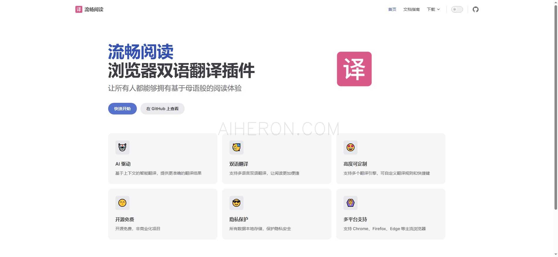 流畅阅读