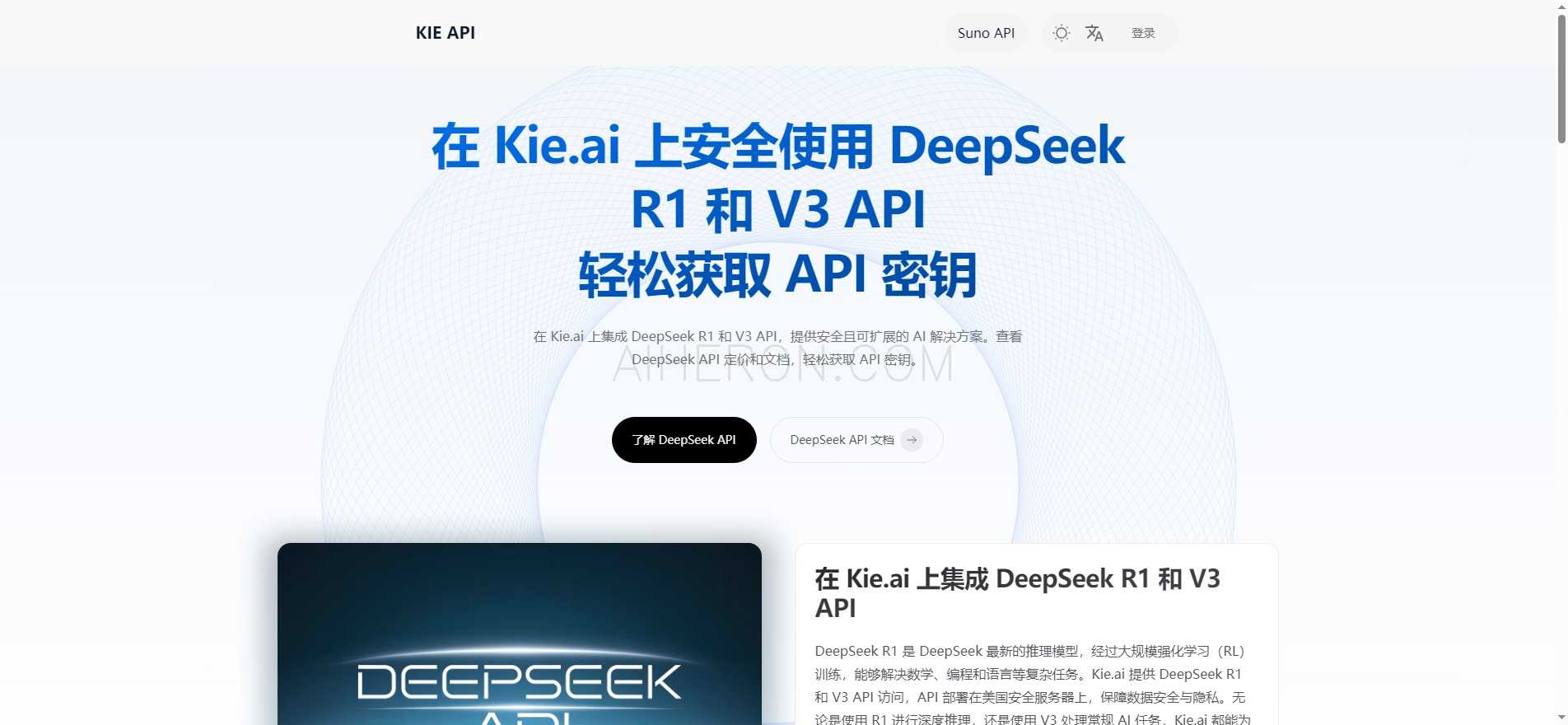 DeepSeek R1与V3 API