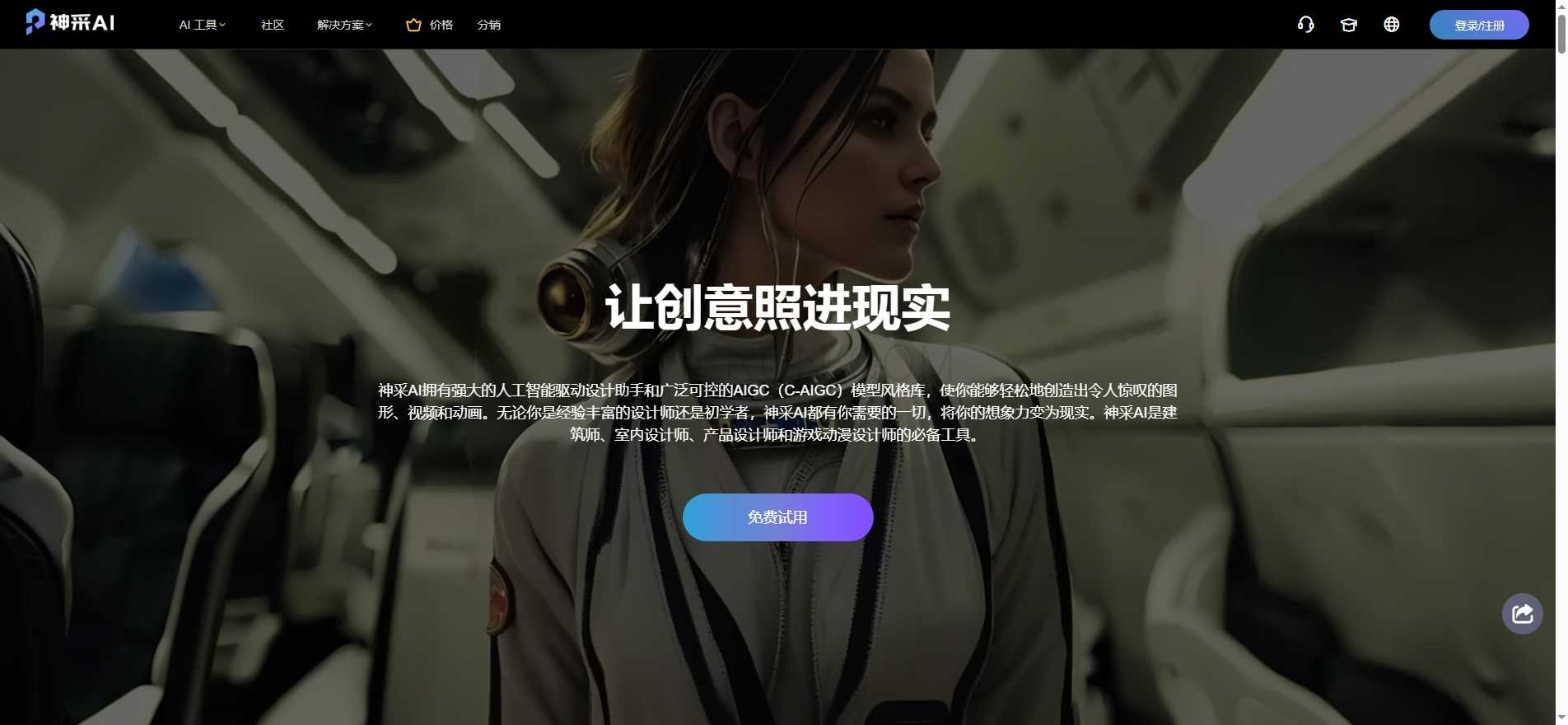 PromeAI: Free AI Image Generator & Editor
