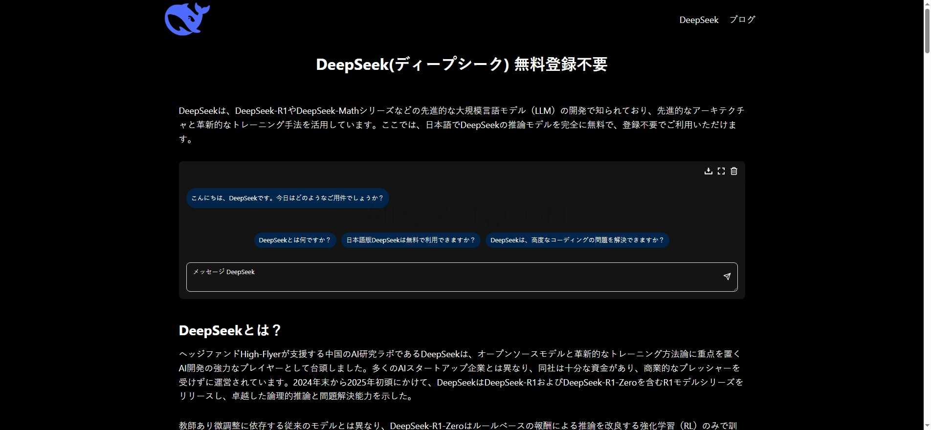 DeepSeek