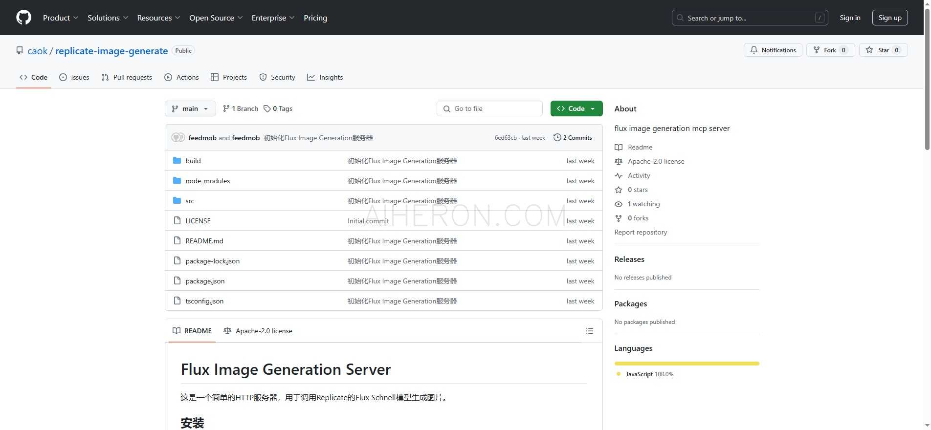 Flux Image Generation Server