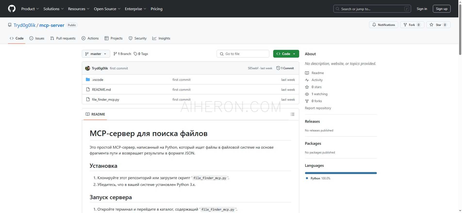 MCP-сервер для поиска файлов