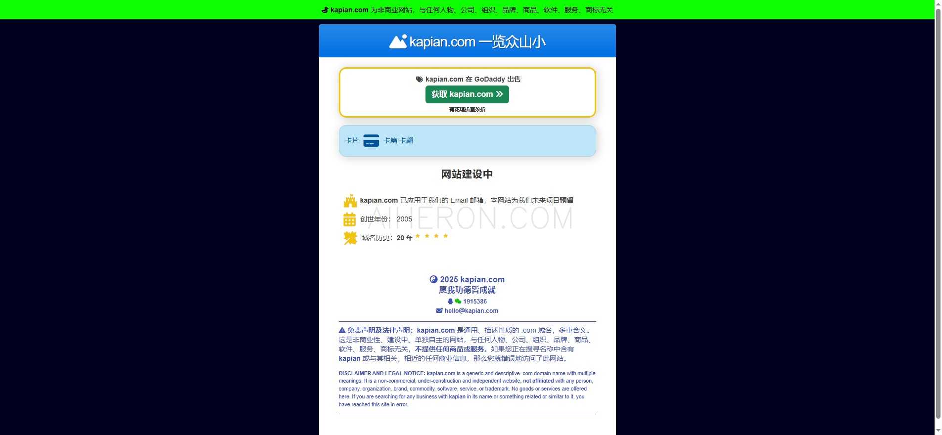 KAPIAN.COM