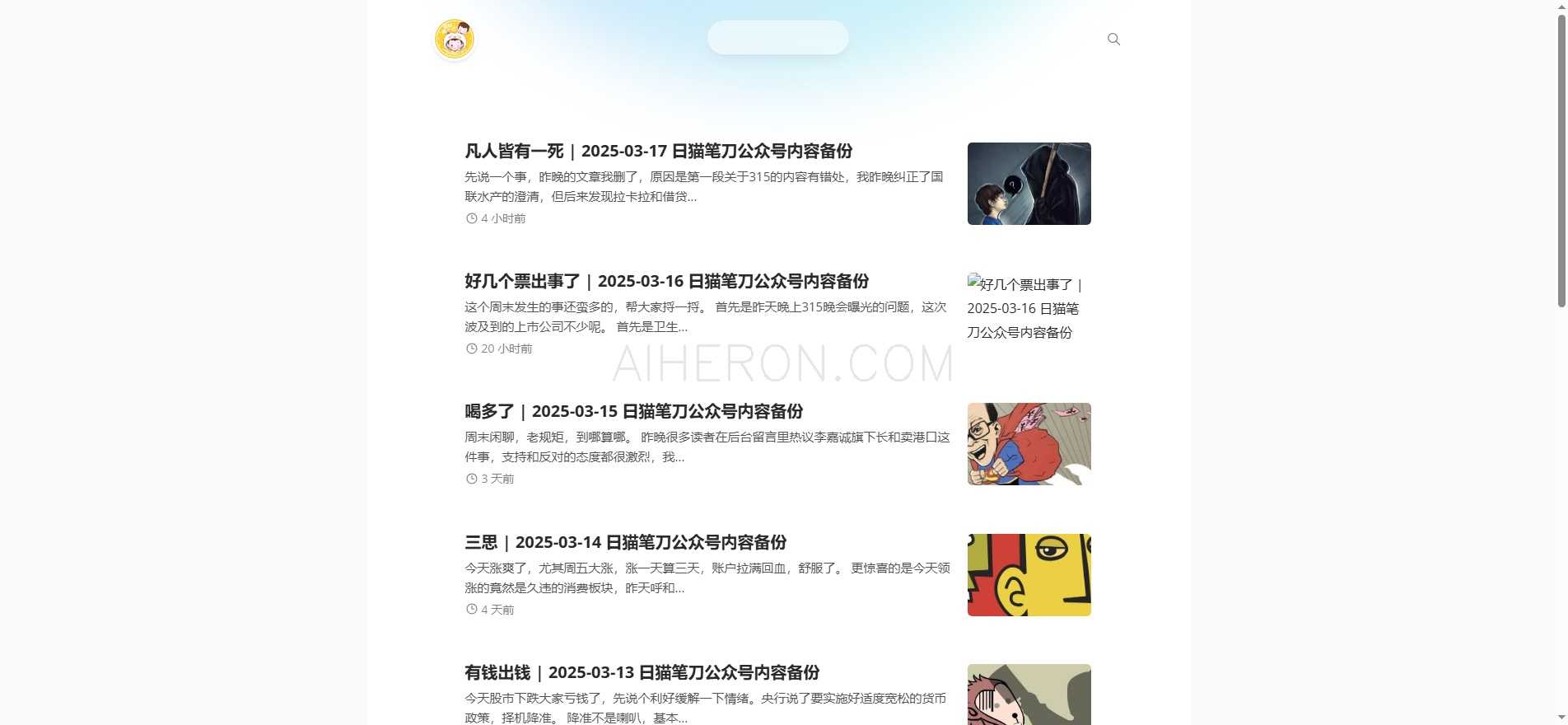 猫笔刀