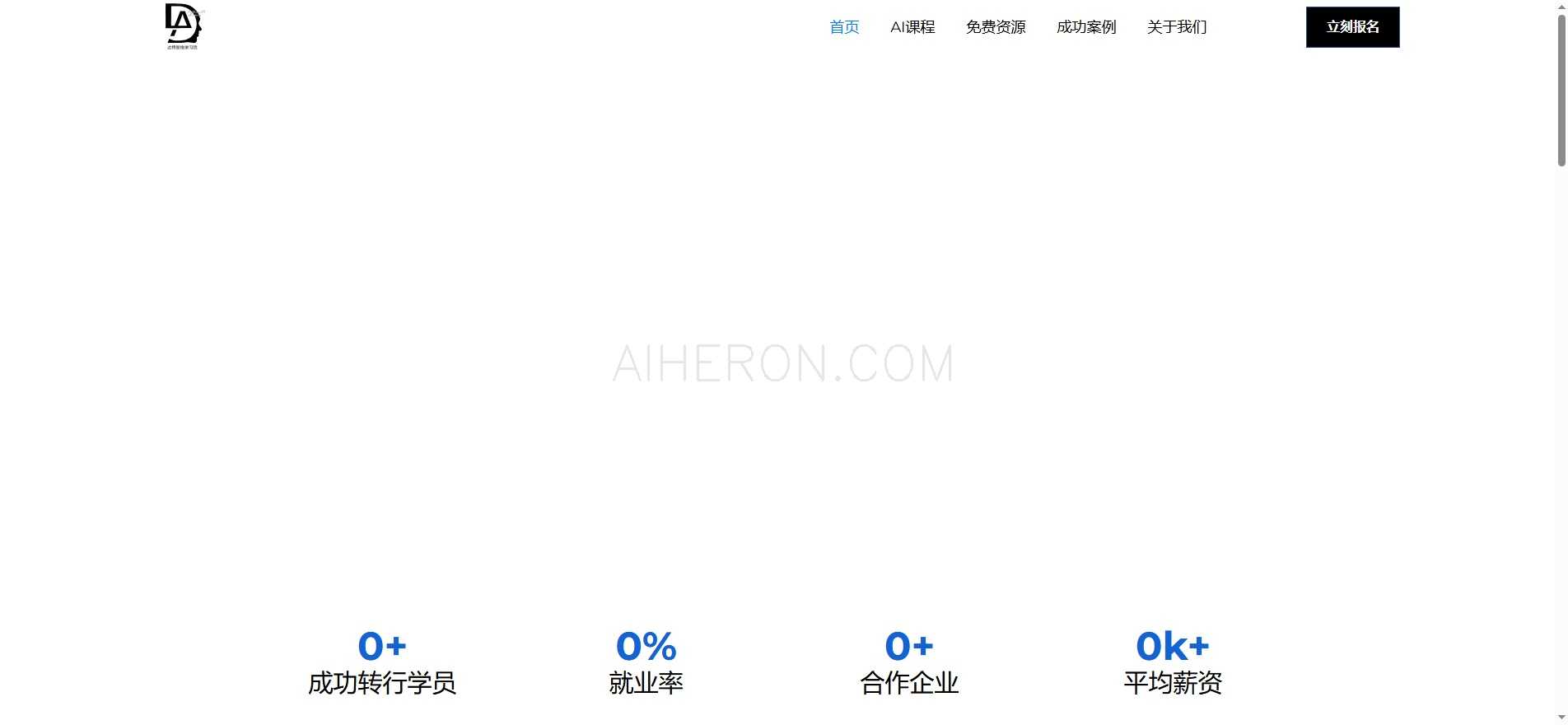 达特智维AI