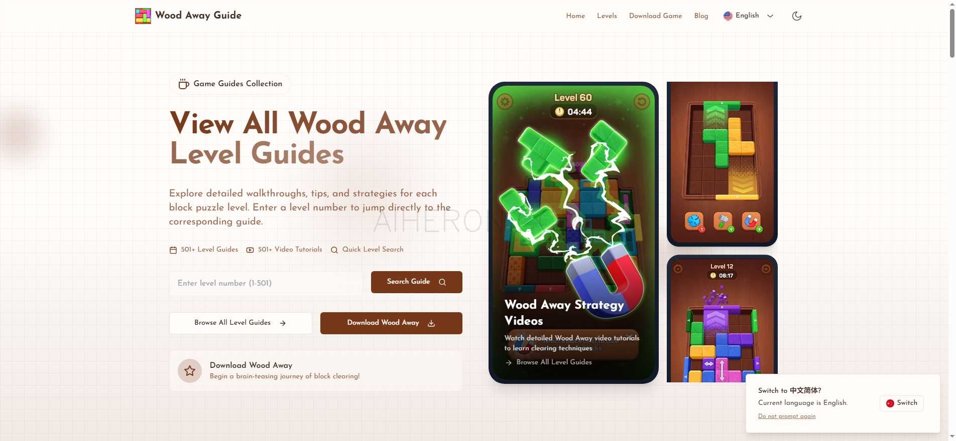 Wood Away Level 1-501 完整通关攻略与指南