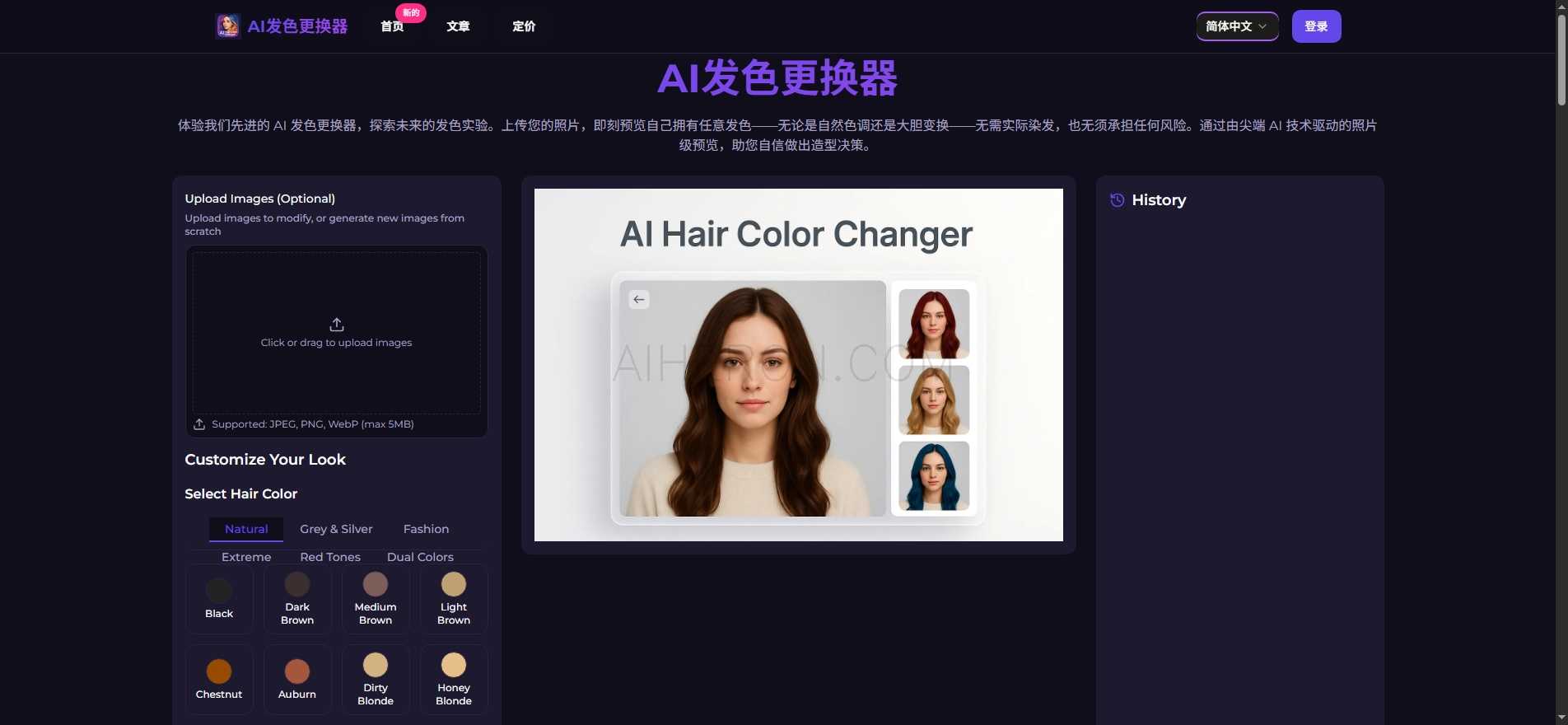 AI Hair Color Changer - Virtual Hair Color Try-On Tool