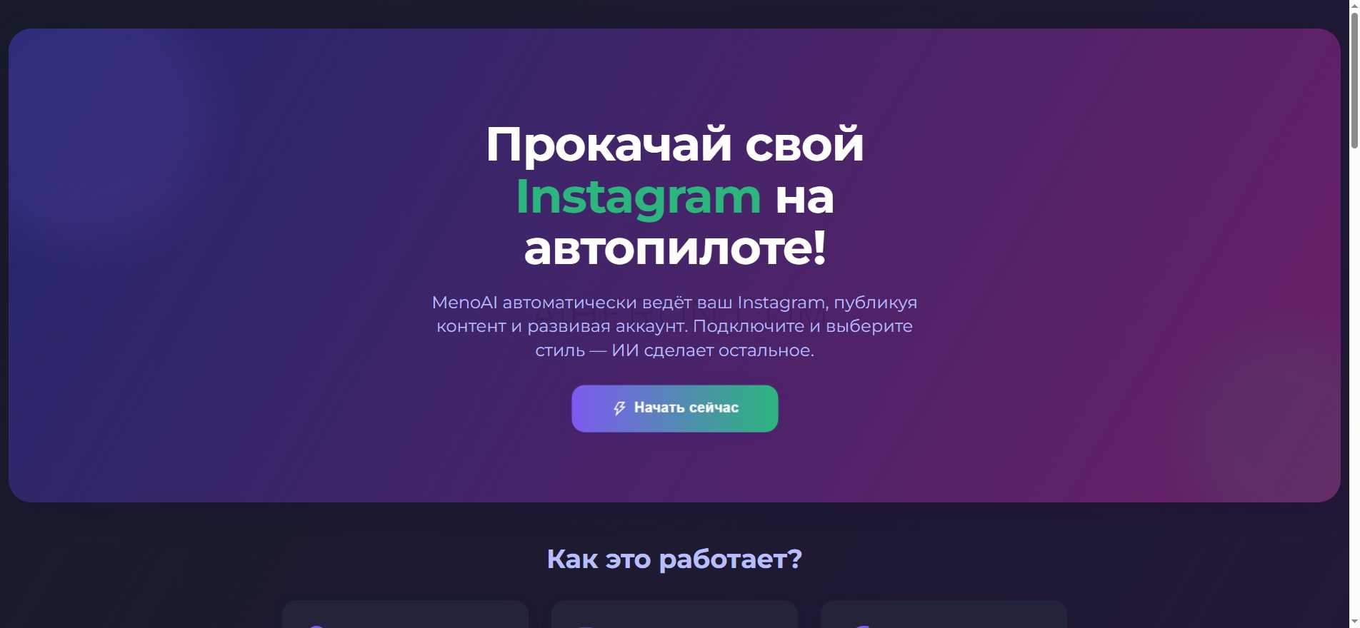 MenoAI