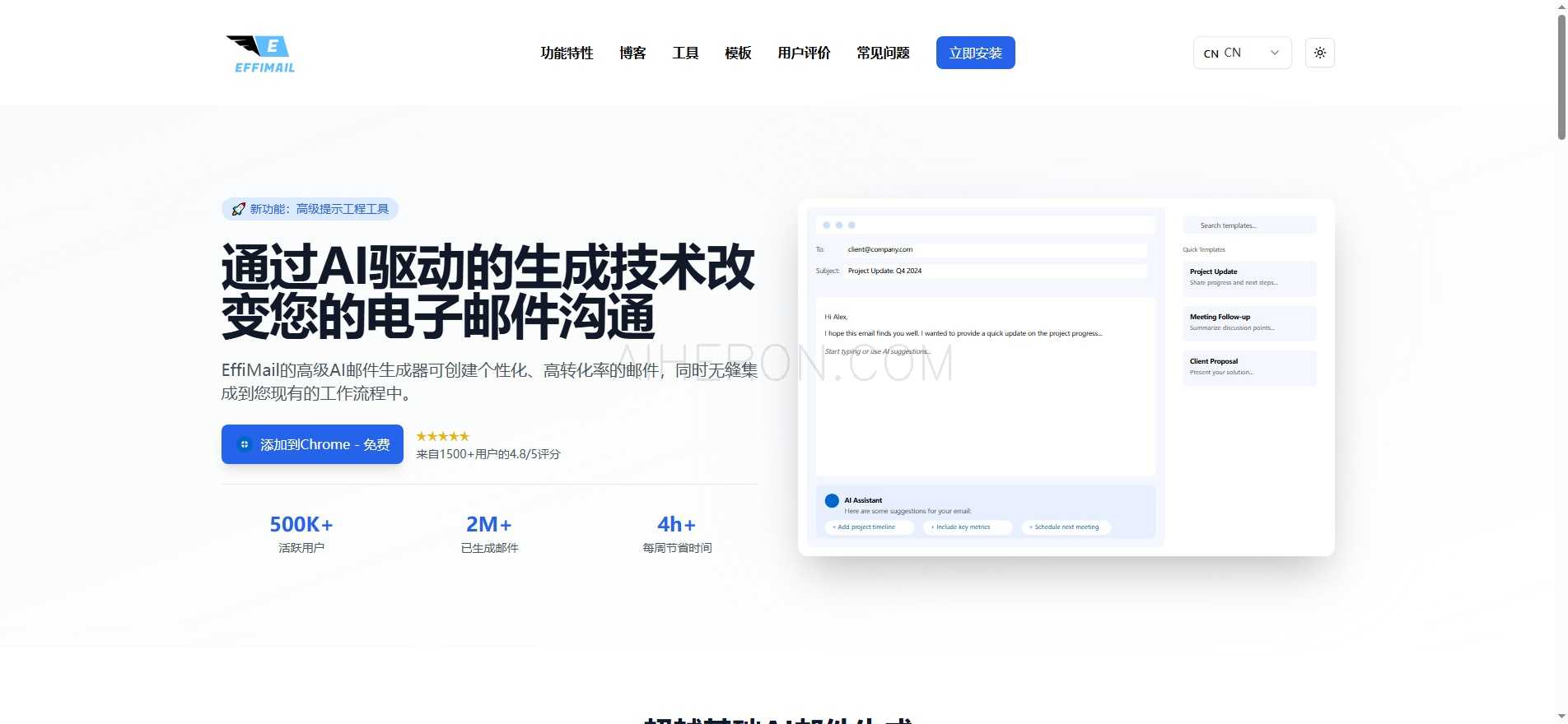 EffiMail - AI Email Generator