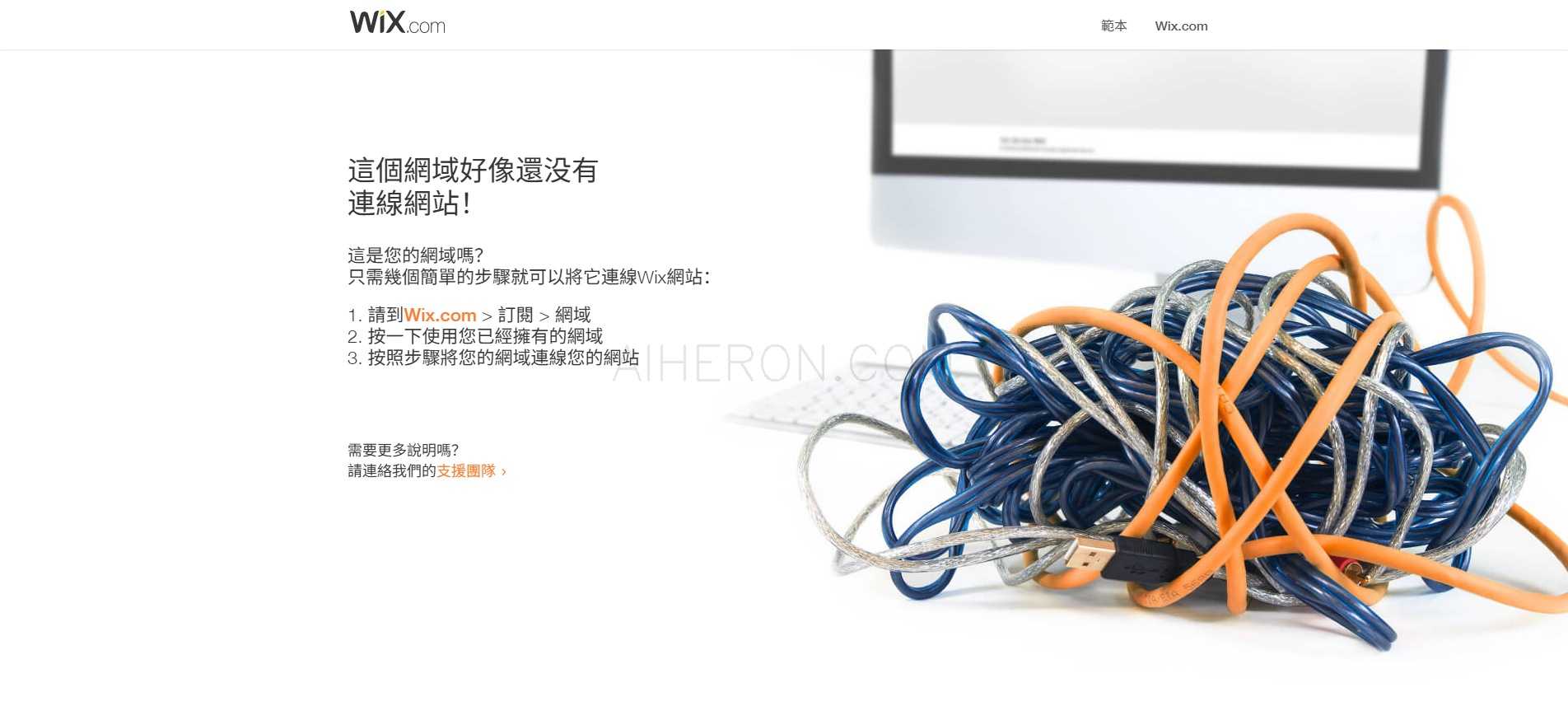 Easily connect your domain to your Wix website in just a few steps.