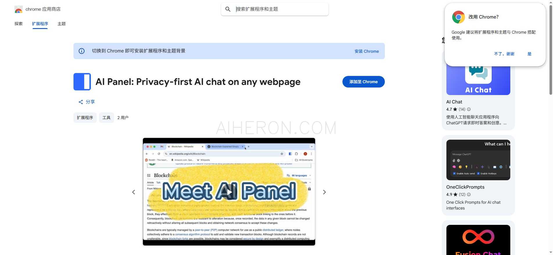 在任何网页上，与AI助手一键对话，保护您的隐私。