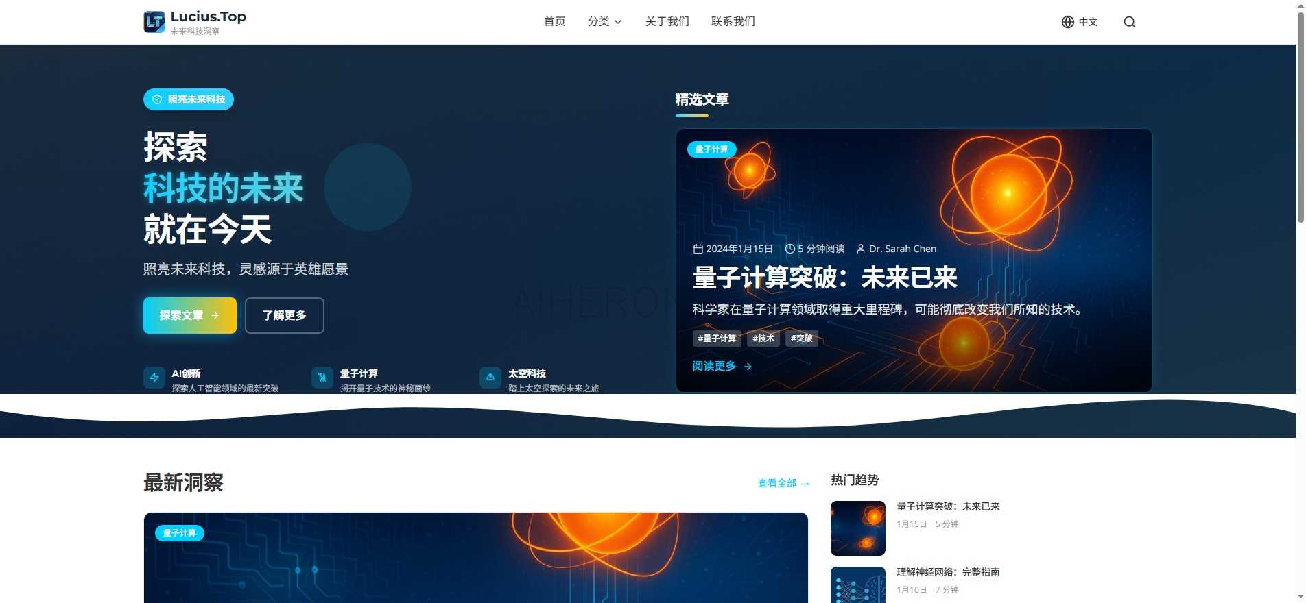 探索未来科技的前沿，启发无限可能。