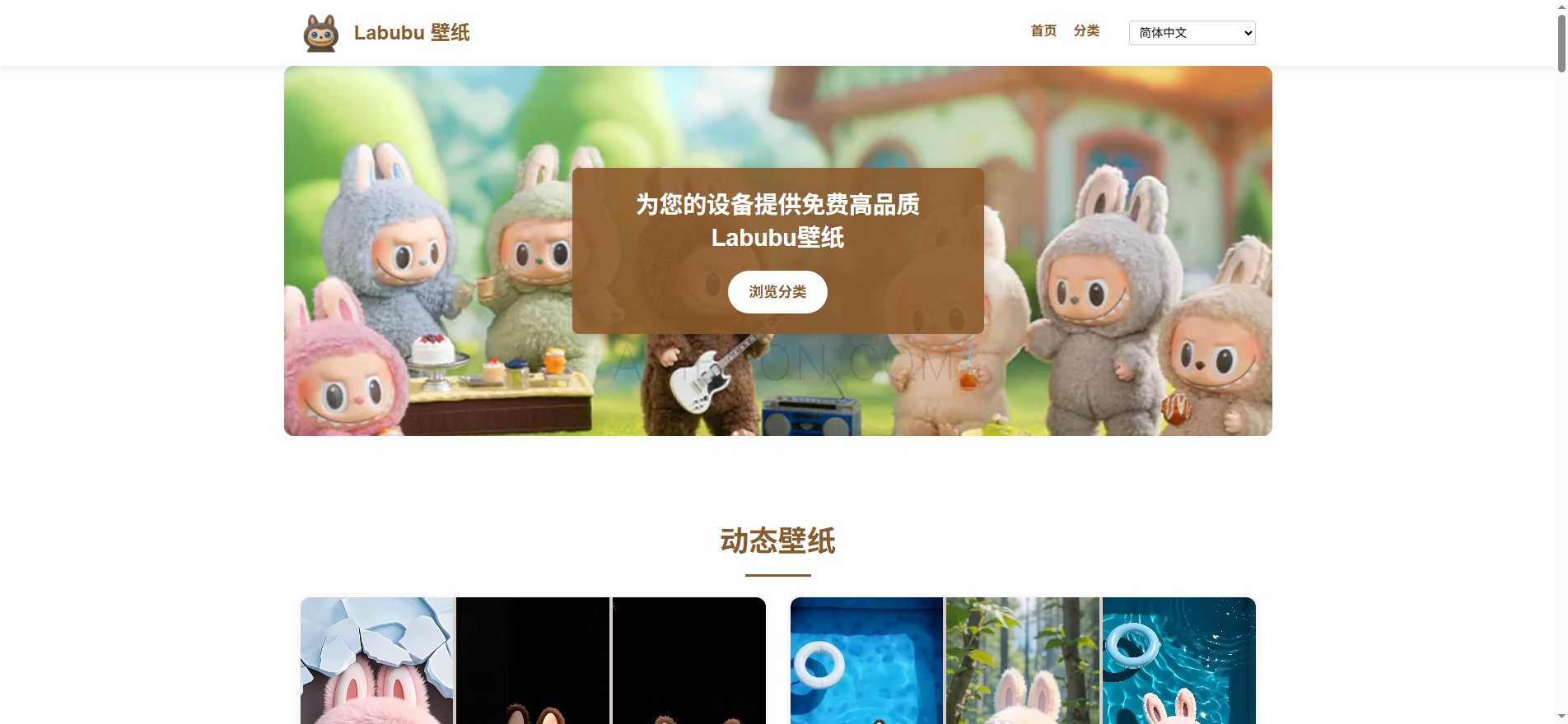 1000+ Labubu 动态壁纸与4K壁纸（每日更新）