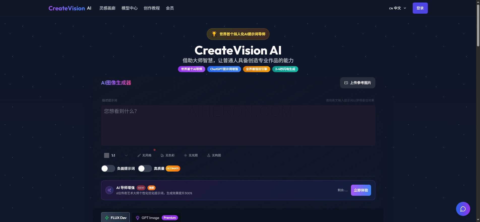 Generate professional-quality artwork instantly with the power of AI and legendary art masters.