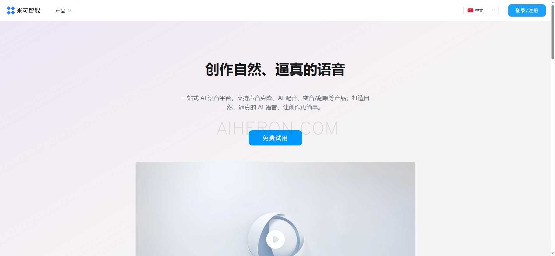 Minecho AI