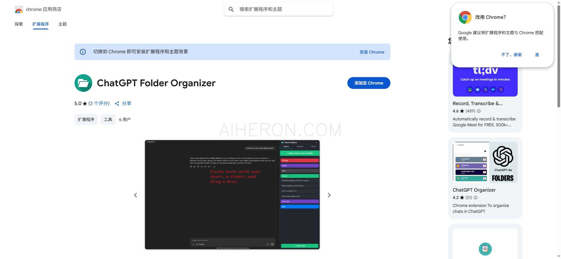 轻松整理 ChatGPT 对话，提升工作效率。