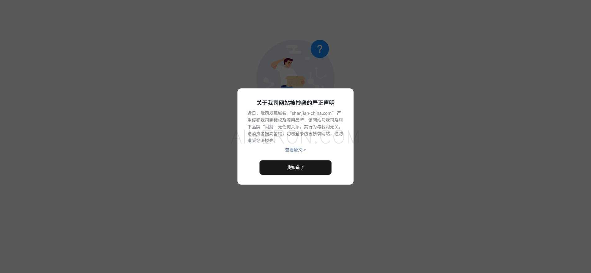 闪剪-AI数字人视频在线创作平台-AI一键成片