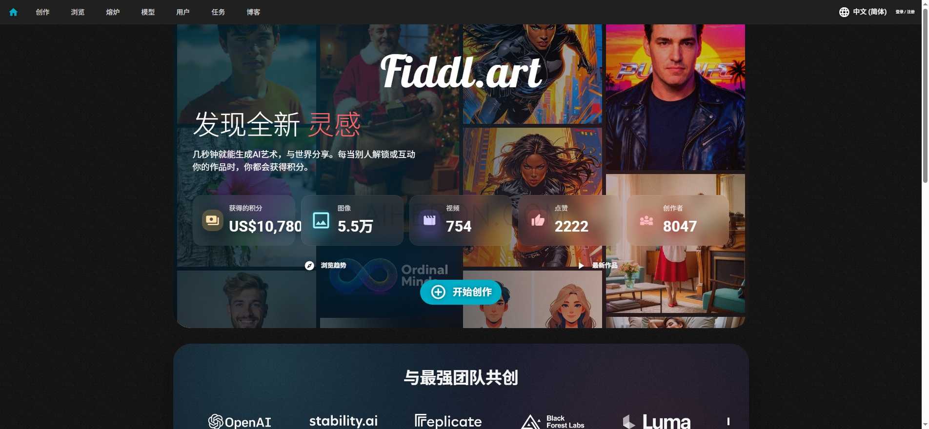 在几秒内创造AI艺术,与全球分享并赚取收益